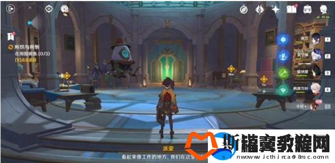 原神所织与所斩任务怎么做