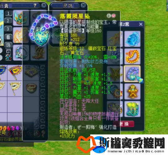 梦幻西游175级力女儿展示