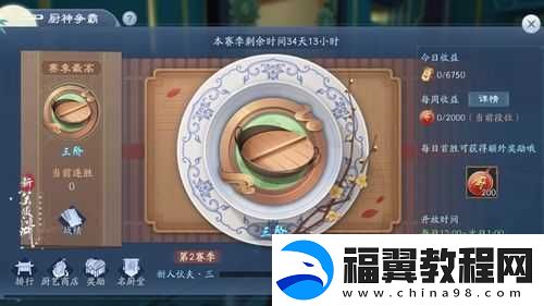 新笑傲江湖厨神争霸如何巧妙上菜