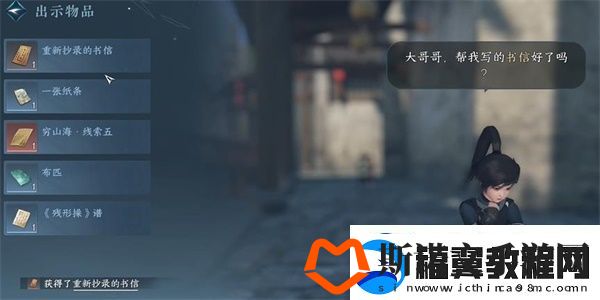 逆水寒手游家书难写奇遇怎么做