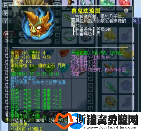 梦幻西游175地府展示