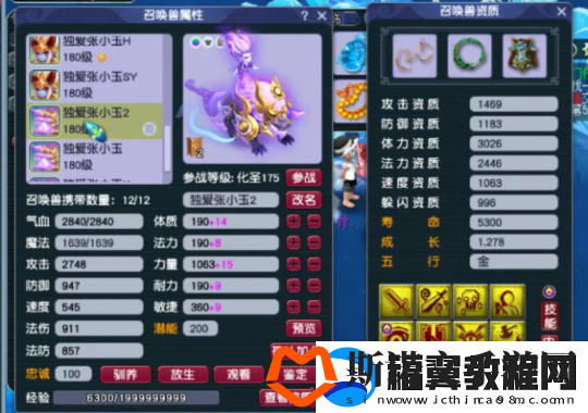 梦幻西游175化生寺强者之路