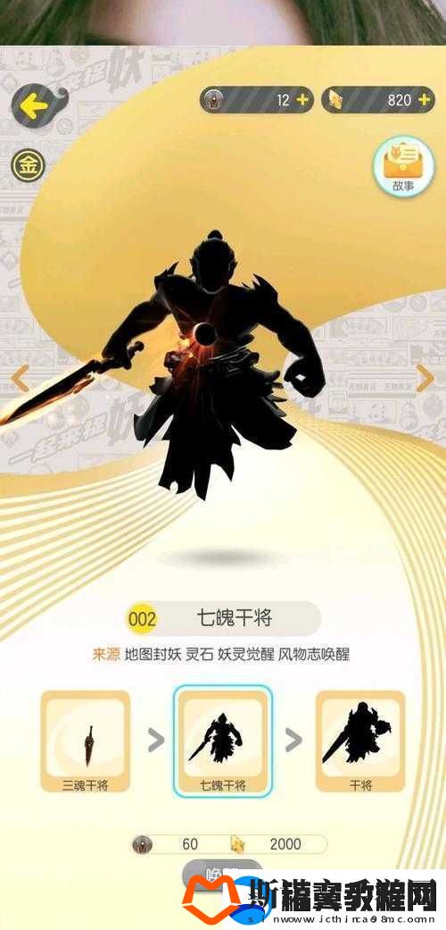 一起来捉妖中唤醒究竟是什么-详细解析唤醒与觉醒的差别视频