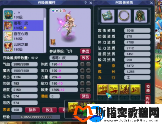 梦幻西游175级力女儿展示