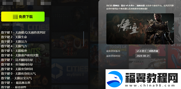 黑神话悟空风灵月影怎么使用