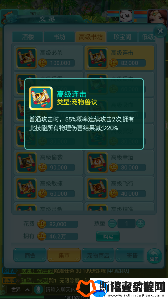 逍遥情缘手游给物理宠物打什么书