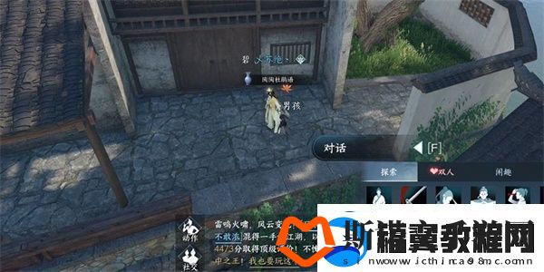 逆水寒手游家书难写奇遇怎么做