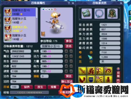 梦幻西游175化生寺强者之路