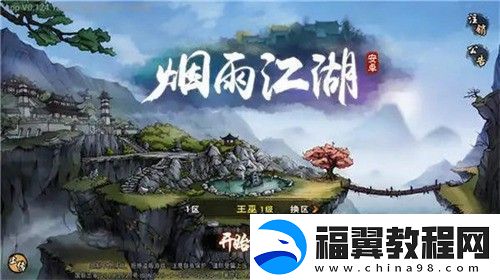 烟雨江湖暗器风云任务如何完成