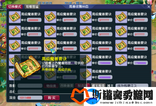 梦幻西游云游道人来袭-屯些什么才能致富