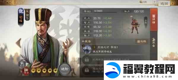 三国志战棋版荀彧如何样-武将技能分析