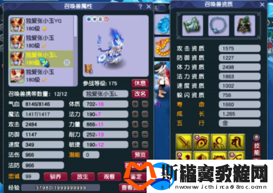 梦幻西游175化生寺强者之路