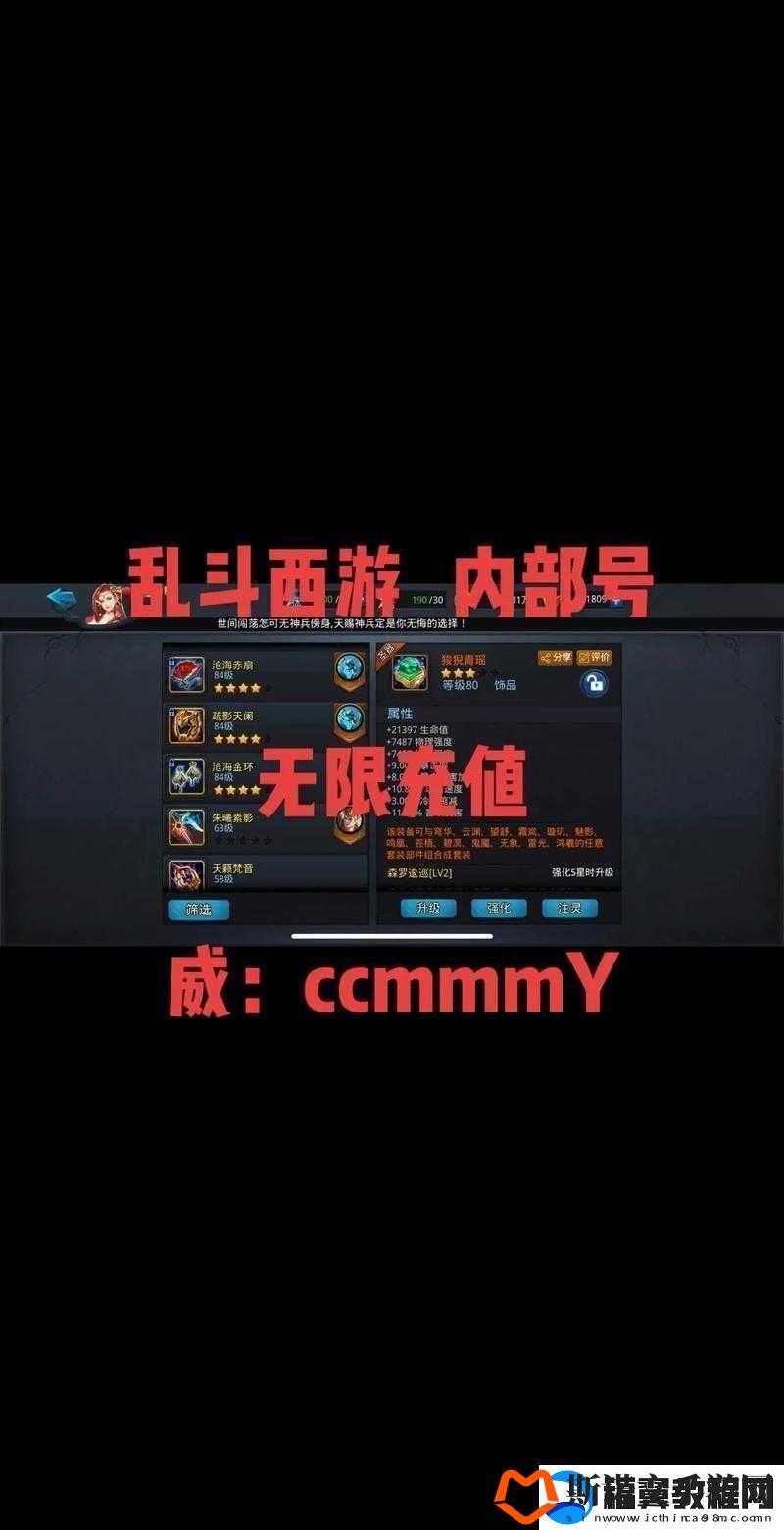 乱斗西游最新经文属性选择攻略