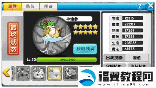冒险王2黑魔鬼全面解析