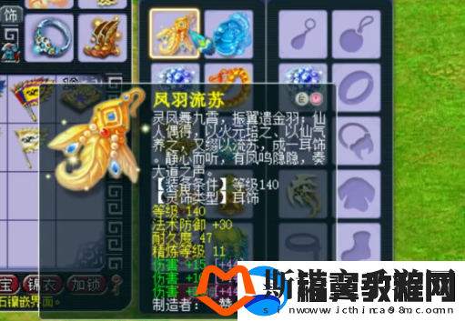 梦幻西游175级力女儿展示