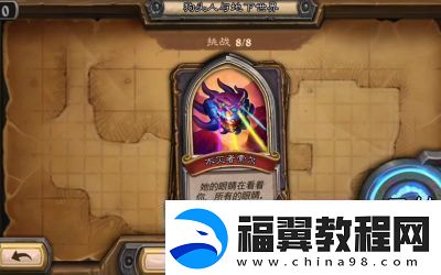 炉石传说：不灭者索尔的攻略与狗头人冒险中的不灭者索尔打法