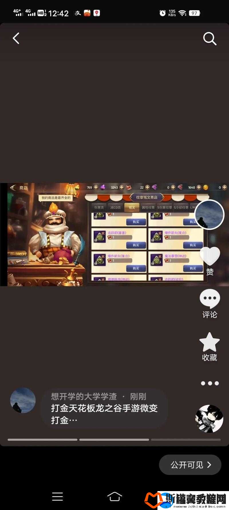 六一狂欢盛宴龙之谷手游活动攻略大放送