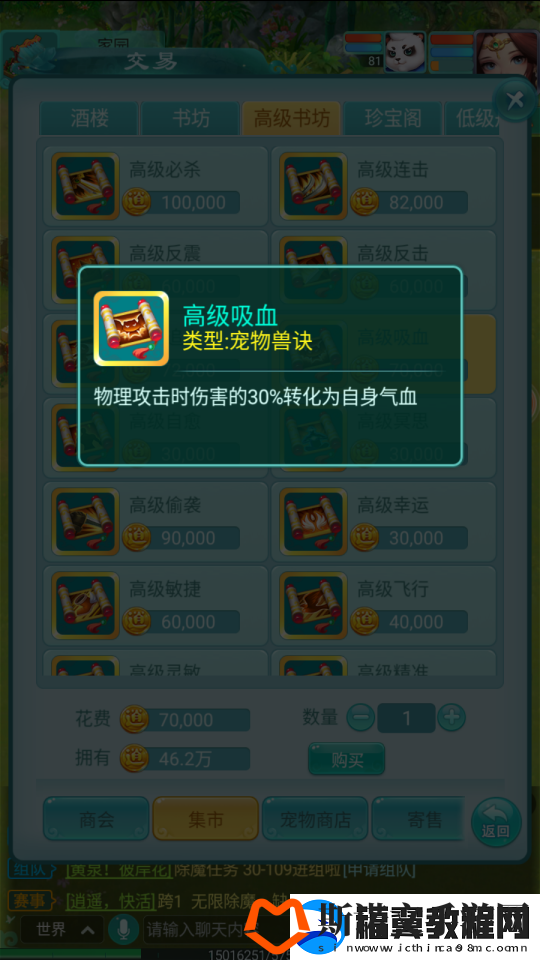 逍遥情缘手游给物理宠物打什么书