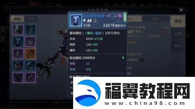 魔域手游2：影渊之墟打法攻略【最新更新】