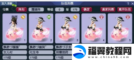 梦幻西游