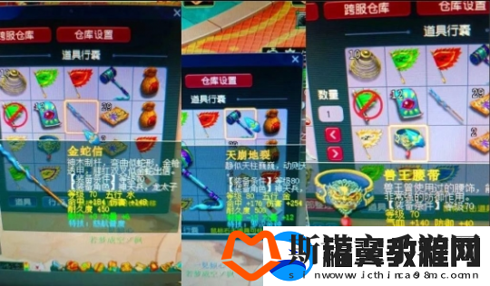 梦幻西游