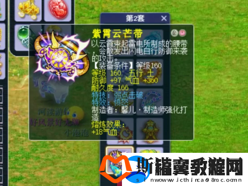 梦幻西游175级力女儿展示