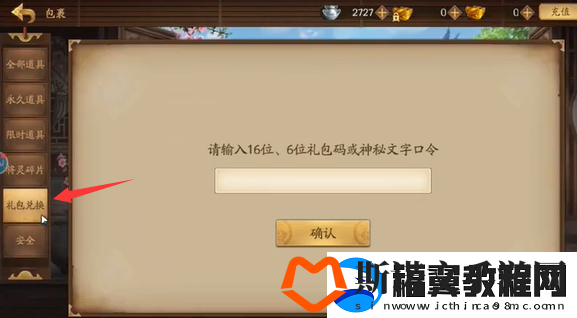 三国杀十周年2024兑换码有哪些