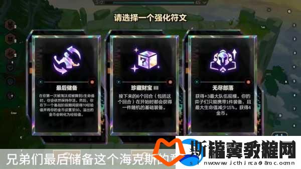 金铲铲之战-揭秘海克斯强化发明家之魂的终极效果