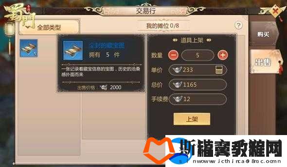 蜀门手游玩家装备交易秘籍