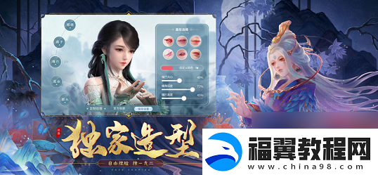 仙灵修真OL