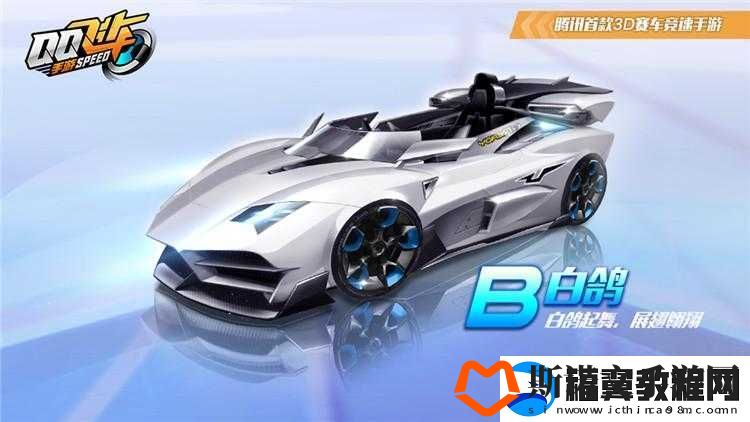 QQ-飞车手游白鸽的全方位改装指南-助你赛道称雄一路领先