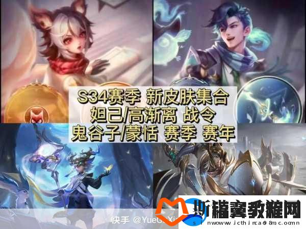 王者荣耀高渐离燃音魔法皮肤震撼来袭
