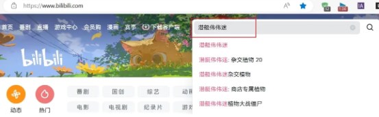 植物大战僵尸杂交版怎么下载-植物大战僵尸杂交版下载教程