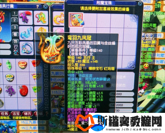 梦幻西游一发入魂点出碎星套