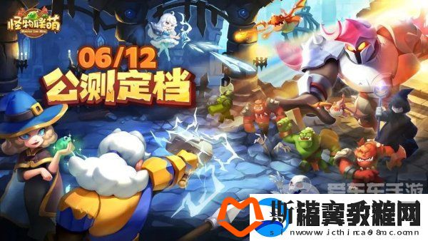 怪物联萌礼包码有哪些-怪物联萌2024最新兑换码大全
