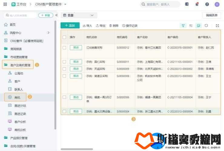 成免费.crm：一款强大的客户管理工具