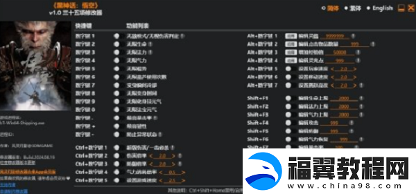 黑神话悟空风灵月影怎么使用