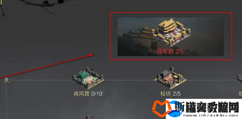 率土之滨戍城怎么拆除