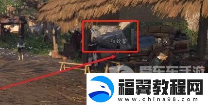 燕云十六声奇遇酒逢知己上怎么做-奇遇酒逢知己上完成方法