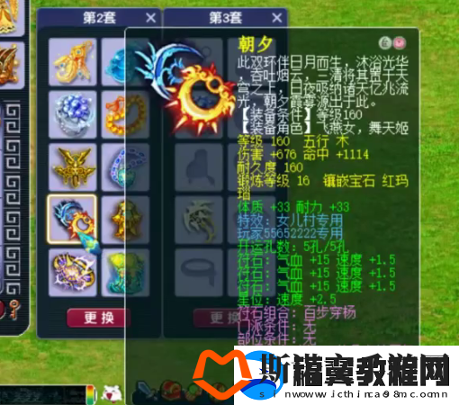 梦幻西游175级力女儿展示