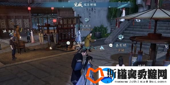 逆水寒手游双生姊妹攻略-双生姊妹怎么玩怎么打