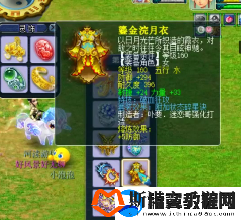 梦幻西游175级力女儿展示