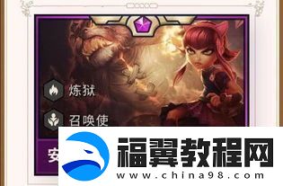 云顶之弈S13执法官羁绊棋子怎么玩