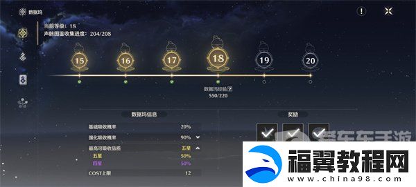 鸣潮怎么提升五星声骸的概率