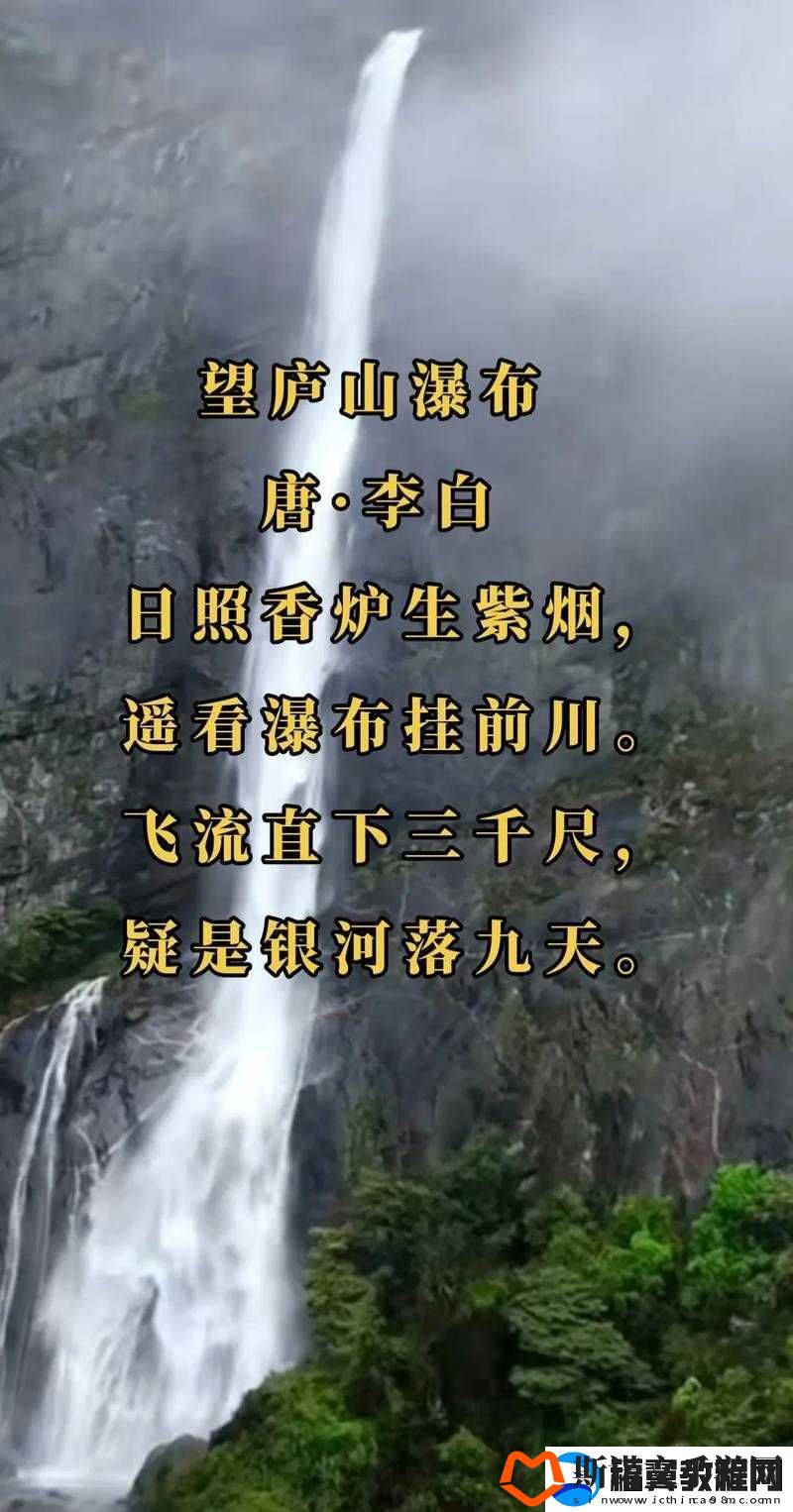 水帘白瀑如饥似渴一丛金黄：大自然的迷人画卷