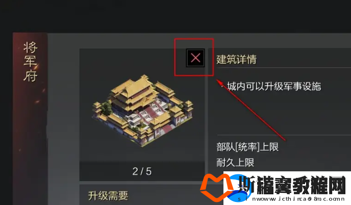 率土之滨戍城怎么拆除