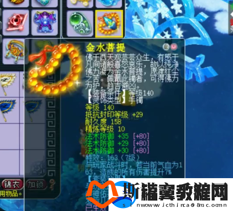 梦幻西游175化生寺强者之路