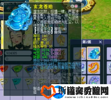 梦幻西游175级力女儿展示