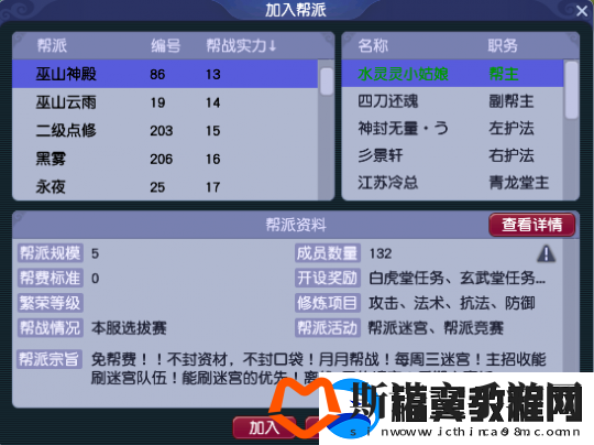【巫山曲】86号妹子帮主专访