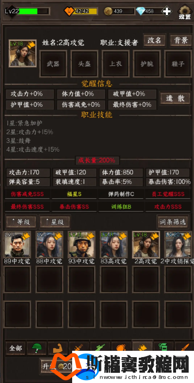 我在末世开超市前期员工用什么